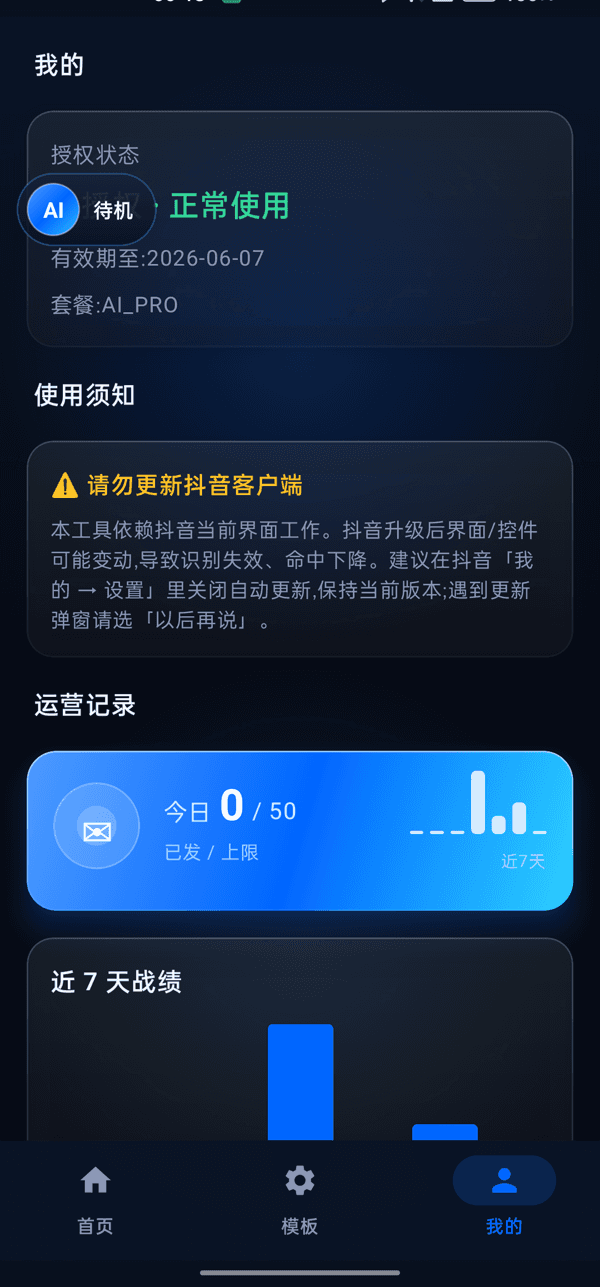 我的 · 看得见